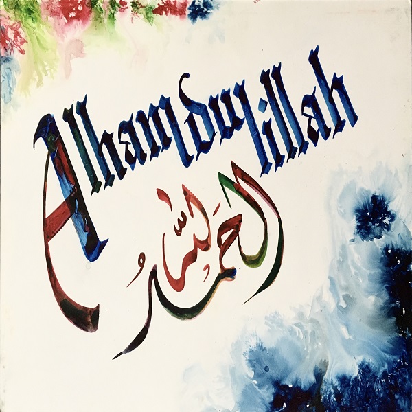 Alhamdulillah Tughra